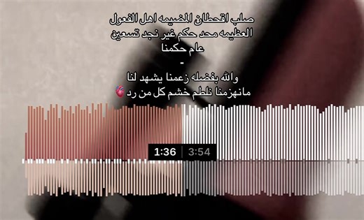 صلب اقحطان المضيمهه اهل الفعول العظيمههه !🫀#exploer #505 #شيلات #قحطان #المشاعله