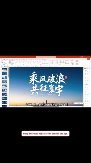 Trang kết thúc Slide PowerPoint #ppt #slide #morph #powerpoint #slideppt