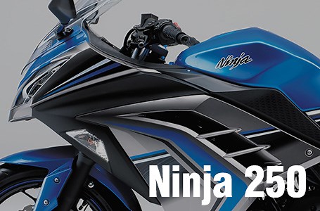 ［Ninja 250/ABS/Special Edition］2016年モデルの国内仕様が発表！ | 新車 | カワサキイチバン