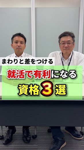 就職活動の成功に向けた企業紹介