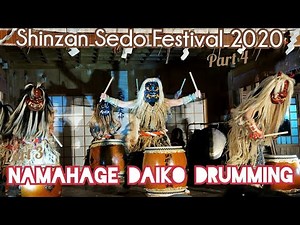 👹🥁👹 NAMAHAGE DAIKO DRUMMING 2020 SEDO FESTIVAL OGA SHINZAN JINJA Akita Japan
