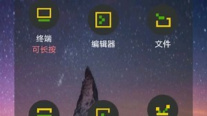 QPython 3C：强大且资源丰富的手机Python编程软件