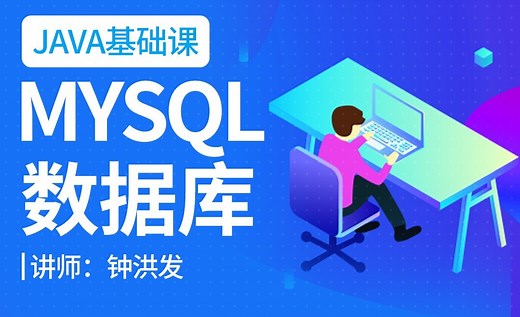 MySql数据库-06MySQL的基础查询