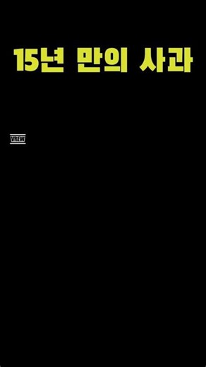 "Apology After 15 Years | Forgiveness from the Interviewer Who Became the Perpetrator" - BUSPLAN,...
