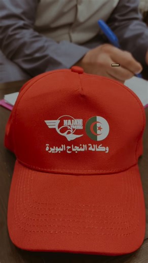 19K views · 293 reactions | التأهب لاستقبال ضيوف الرحمن بعد قليل بالمدينة النبوية | NAJAH Travel Direction Generale النجاح السياحة والاسفار المديرية العامة | Facebook