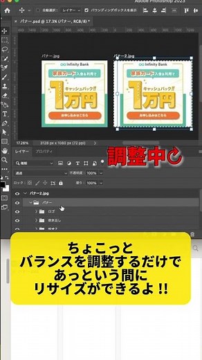 意外と知らない？？Photoshopの便利機能を紹介！〜アートボードの書き出しサイズ指定方法〜#shorts
