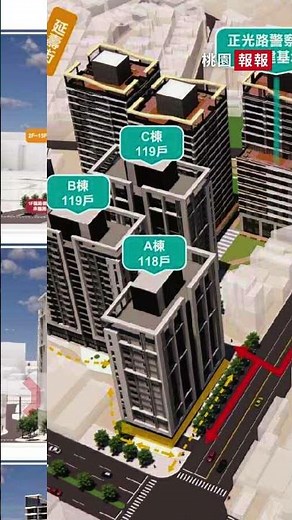 正光花園新城公辦都更案公開閱覽 攜手打造桃園首件防災都更典範