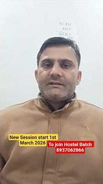 #rms #sainik #upsainik #jnv 6th & 9th Class Entrance Exam New session start 1st March 2026