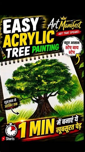 easy tree Painting for beginners..Acrylic Painting #ArtManifest