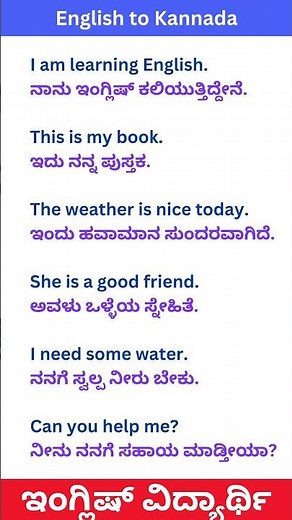Basic English to Kannada Translation for Beginners | Easy Phrases in Kannada