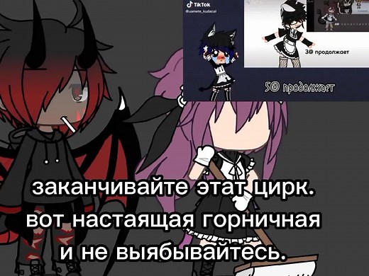 я лигинда! на TikTok