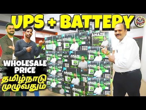 zero current bill Buy UPS+Battery | low weight ups battery | Amaze battery
