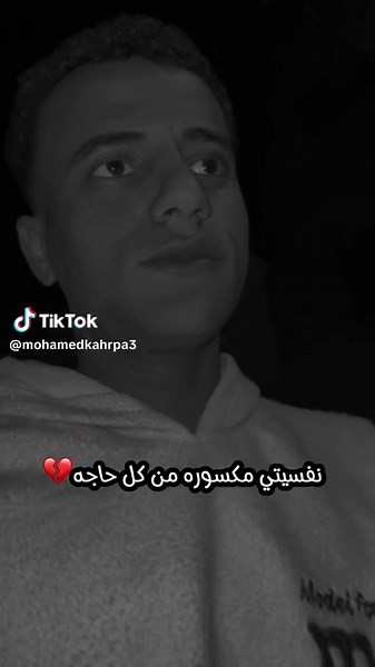 رمضان ملوش طعم من غيرك - حزن ونفسي مكسورة