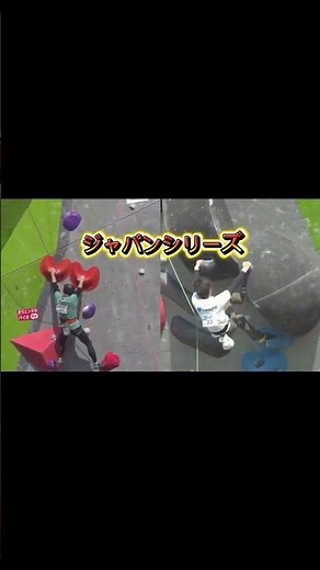 2025.11.16はパラクライミングジャパンシリーズの決勝です！#クライミング #パラクライミング#ボルダリング #ボルダリング初心者 #climbing