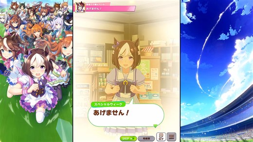 【ウマ娘 プリティーダービー】育成イベント あげません！（トウカイテイオー）