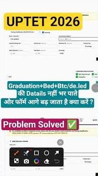 UPTET 2026 Essential Qualification details fill up problem | uptet online form fill up #uptet2026