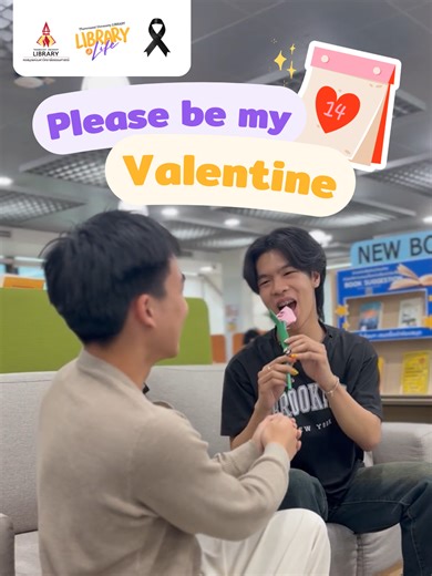 เป็นเพื่อนกันมาตั้งนาน เพิ่งมาสารภาพรักกันวันนี้ เลิศเลยแหละะะะ 😍😄 #LibraryofLife #MyLifeMyLibrary #InfiniteInspiration #EngagingExpereince #วาเลนไทน์ #valentinesday #แฟน #คนโสด ---------------------------- Website: www.library.tu.ac.th Line : @lifeonline Instagram : tu__library Tiktok : @tulibrary