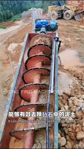 Spiral sand washing machine working principle introduction #spiral #sand #washing #stone #jycrusher