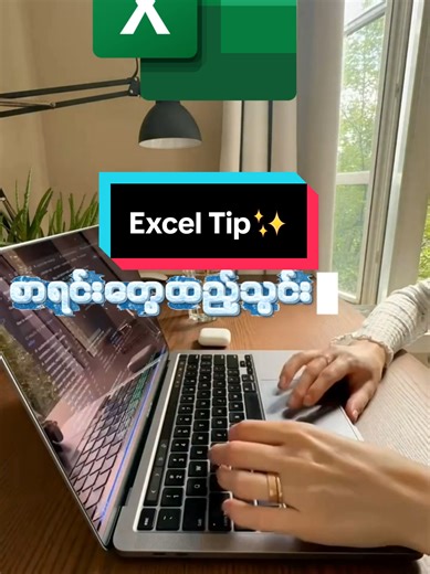 Essential Excel Tips for Beginners
