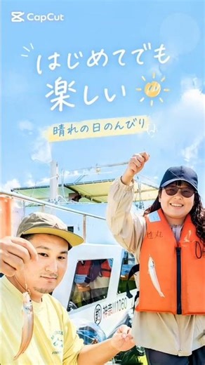 凪最高♪初心者さんも楽しめた午後シロギス船🎣🌊 #東京湾 #シロギス #シロギス釣り #船釣り #東京湾釣り #初心者歓迎 #釣り初心者 #釣り日和 #凪 #午後船 #楽しい釣り #釣り船