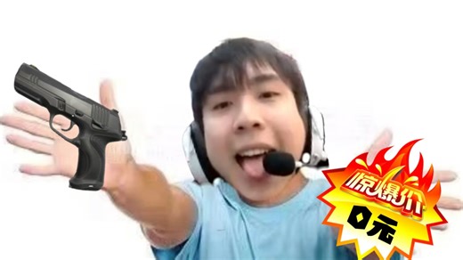 【nephh】这样一把超标的武器竟高达0元