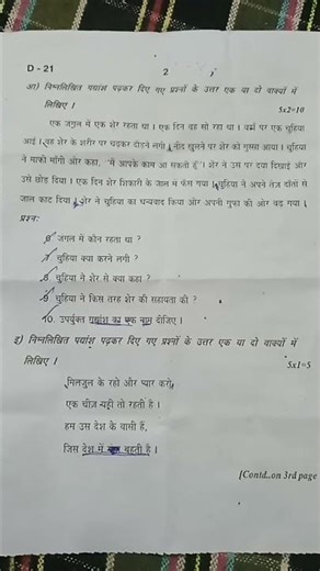 9th class sa1 hindhi question paper 2025