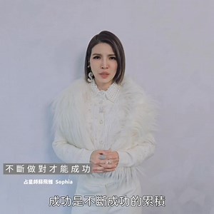 蘇飛雅 Sophia on Reels