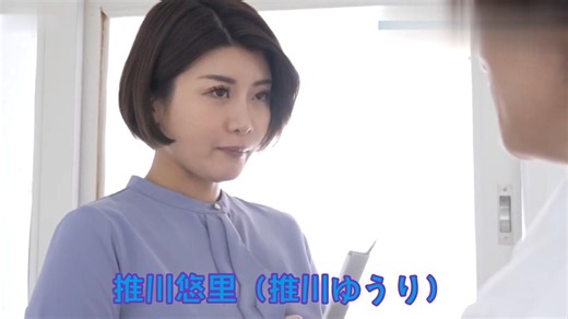 推川悠里（推川ゆうり）作品《八尺讲台》预告片幻想