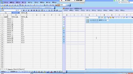 第31讲 批处理工具LSMW
