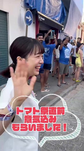 スペイントマト祭の魅力と見どころ