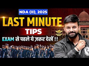 Last Minute Tips To Ace NDA Exam🚨 | NDA Preparation 2025 | NDA 2 2025 | NDA Strategy 2025 | NDA Exam