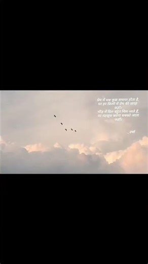 Haa toh ek kavita hai...#sehar #poetry #shorts