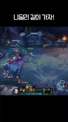 Let's go together, Nidalee