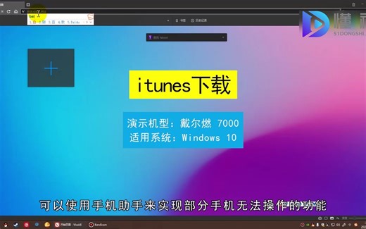 itunes怎么下载？itunes下载