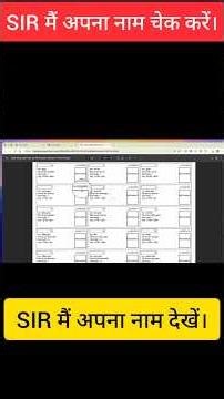 Voter List Me Apna Naam Kaise Dekhe 2026| Sir list me apna naam kaise dekhe| #sir2025#sir #voterlist