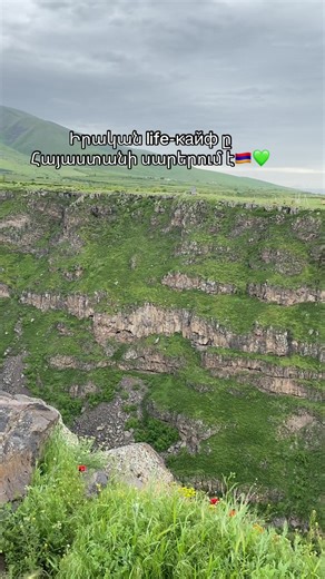 Explore the Beautiful Mountains of Armenia