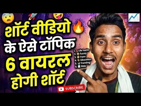 “6 Amazing Tech Hacks 🔥 Short Video Viral Trick”