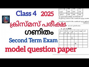 Class 4 maths second term Exam question paper 2025/Chritmas Exam model question paper #braintechedu