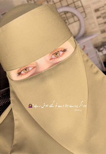 آہما کے ہجاب سیٹ کی کلیکشن 🎀