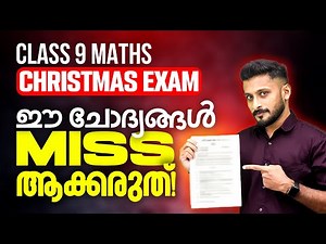 Class 9 Maths Christmas Exam | Very Important Questions | Don't Skip | Exam Winner