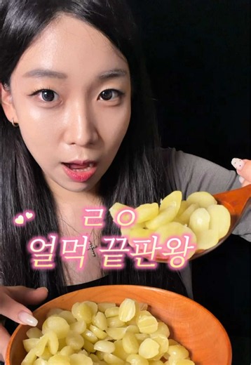 진짜 얼먹 끝판왕 찾음 !!!!!!!!! 재영님 덕에 발견한 존마탱 간식… 재영님 감사함돵 🫶 @gojaeyoung123 #먹방 #얼먹 #깐포도 #포도얼먹 #mukbang