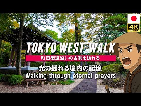 Machida Zuikoji Temple Walk through Historic Grounds and Modern Sanctuary, Tokyo｜Japan Walk / 4K UHD