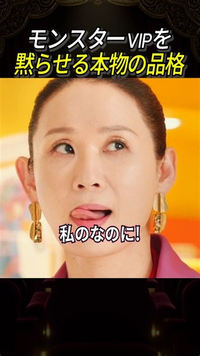 だけあるVIPを黙らせるパクミニョン
