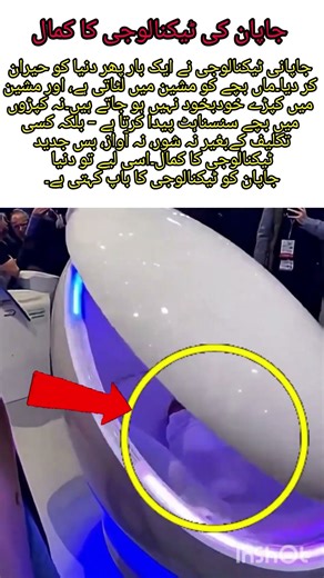 “Japan’s Gentle Technology That Amazes the World”#JapanTechnology #FutureInnovation #SmartParenting