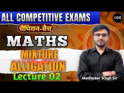 Most Important Mixture Alligation Lecture 02 PYQ | #ssc , #railway Bank Exams | Madhukar Singh Sir