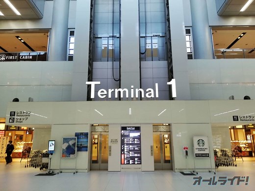 羽田空港第1ターミナル（T1） バスのりば までの行き方と周辺情報を紹介！