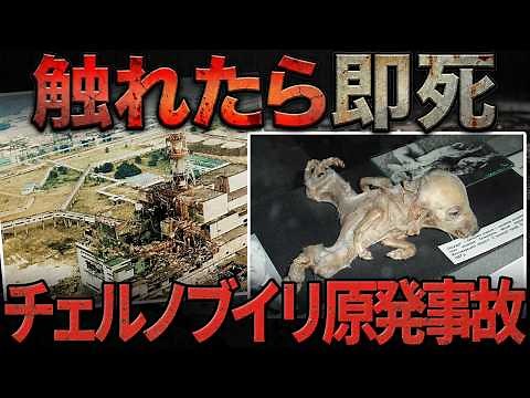 The Chernobyl nuclear accident: The worst accident that nearly destroyed the world