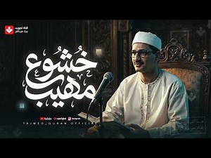 تلاوة لا توصف تخترق القلوب | الشيخ المنشاوي الصوت الباكى . جودة فائقة 🎧