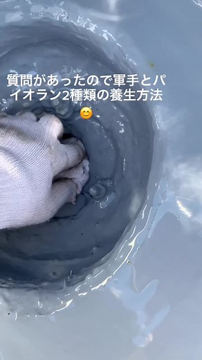縦落ちドレンの養生方法！軍手とパイオランの効果的な使い方