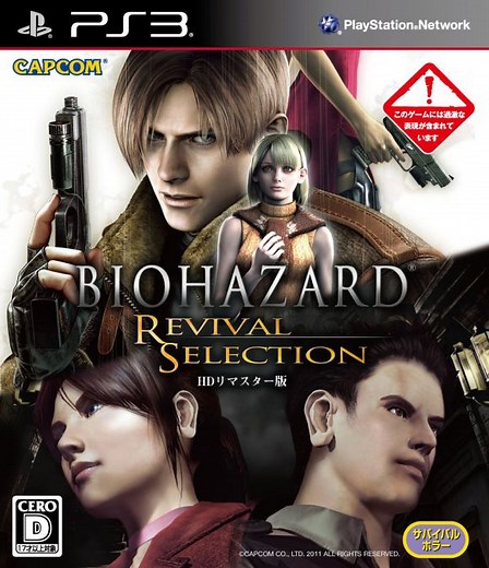 Resident Evil Revival Selection para PS3 - Xbox 360 | 3DJuegos